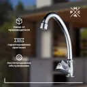 Кухонный смеситель Ростовская мануфактура сантехники Sl119-270f излив 18.5 см цвет хром