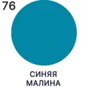 Краска для плитки в кухне и ванной моющаяся Malare Ceraflex Latex полуглянцевая цвет синяя малина 1 кг