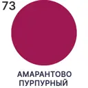 Краска резиновая для мебели моющаяся Malare SoftTouch Latex матовая цвет амарантово-пурпурный 0.5 кг