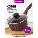 Ковш Elan gallery 120742 1.2 л цвет прозрачный, бордовый