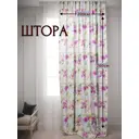 Штора на шторной ленте Костромской текстиль блэкаут цвет розовый