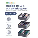 Органайзер для хранения El casa 680179 32x7x32 см полиэстер цвет серый/ синий