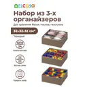 Органайзер для хранения El casa 680311 32x7x32 см полиэстер цвет коричневый