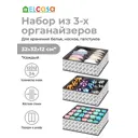 Органайзер для хранения El casa 680341 32x7x32 см полиэстер цвет серый/ белый