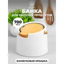 Банка для пищевых продуктов Elan gallery 240431 керамика цвет белый, светло-коричневый