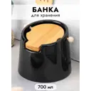 Банка для пищевых продуктов Elan gallery 240432 керамика цвет черный, светло-коричневый