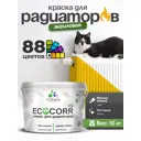 Краска для радиаторов Malare EcoCorr быстросохнущая без запаха матовая цвет масло тмина 10 кг