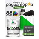 Краска для радиаторов Malare EcoCorr быстросохнущая без запаха матовая цвет освежающий зеленый 2 кг