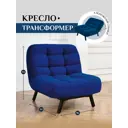 Кресло Brendoss Абри 95x47x130 см велюр цвет синий