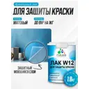 Лак для акриловых красок Malare Series W моющийся экологичный прозрачный матовый 1.8 кг