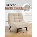 Кресло Brendoss Абри 95x47x130 см велюр цвет бежевый