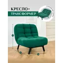Кресло Brendoss Абри 95x47x130 см велюр цвет изумрудный