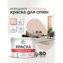 Краска для стен и потолка моющаяся Malare гмоющ_0006 Professional быстросохнущая матовая цвет абсолютный бежевый 9 л