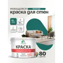 Краска для стен и потолка моющаяся Malare гмоющ_117 Professional быстросохнущая матовая цвет атлантида 9 л