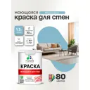 Краска для стен и потолка моющаяся Malare гмоющ_0040 Professional быстросохнущая матовая цвет морская волна 1 л