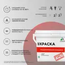 Краска для стен и потолка моющаяся Malare гмоющ_192 Professional быстросохнущая матовая цвет оникс 9 л