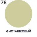 Краска для стен и потолка моющаяся Malare гмоющ_243 Professional быстросохнущая матовая цвет фисташковый 9 л