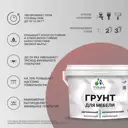 Грунт для мебели Malare Professional цвет белый 0.5кг