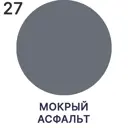 Краска для сырых помещений Malare Professional от плесени без запаха матовая цвет мокрый асфальт 2.7 л