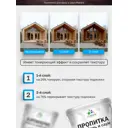 Пропитка для бань и саун Malare Professional антисептическая быстросохнущая без запаха полуматовая цвет груша 0.9 кг