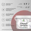 Грунт для плитки и кафеля Malare Professional полупрозрачный 0.5кг