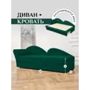 Диван раскладной Brendoss 212 193x78x62 см велюр цвет изумрудный л