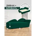 Диван раскладной Brendoss 212 193x78x62 см велюр цвет изумрудный п