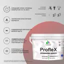 Краска резиновая универсальная Malare ProfleX Latex быстросохнущая полуглянцевая цвет гранитный 1 кг
