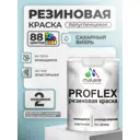 Краска резиновая универсальная Malare ProfleX Latex быстросохнущая полуглянцевая цвет греческая олива 2 кг