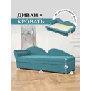 Диван раскладной Brendoss 212 193x78x62 см велюр цвет мятный л