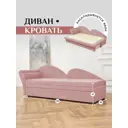 Диван раскладной Brendoss 212 193x78x62 см велюр цвет розовый л