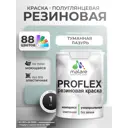 Краска резиновая универсальная Malare ProfleX Latex быстросохнущая полуглянцевая цвет снежная мята 1 кг