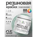 Краска резиновая универсальная Malare ProfleX Latex быстросохнущая полуглянцевая цвет амарантово-пурпурный 0.5 кг
