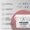 Краска для OSB плит и минеральных поверхностей Malare Wood быстросохнущая матовая цвет оникс 10 кг