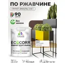 Грунт-эмаль 3 в 1 по ржавчине Malare EcoCorr матовая цвет весенний адонис 2 кг