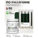 Грунт-эмаль 3 в 1 по ржавчине Malare EcoCorr матовая цвет гавайский лес 0.5 кг
