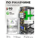 Грунт-эмаль 3 в 1 по ржавчине Malare EcoCorr матовая цвет освежающий зеленый 1 кг