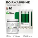 Грунт-эмаль 3 в 1 по ржавчине Malare EcoCorr матовая цвет свежий орегано 0.5 кг