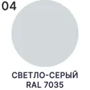 Грунт-эмаль 3 в 1 по ржавчине Malare EcoCorr матовая цвет светло-серая 0.5 кг