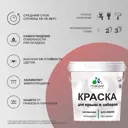 Краска для деревянного забора Malare дзабкрыш_476 Wood антисептическая быстросохнущая без запаха полуглянцевая византия 2 кг