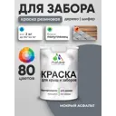 Краска для деревянного забора Malare дзабкрыш_560 Wood антисептическая быстросохнущая без запаха полуглянцевая мокрый асфальт 2 кг