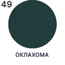 Краска для деревянного забора Malare дзабкрыш_581 Wood антисептическая быстросохнущая без запаха полуглянцевая оклахома 0.5 кг
