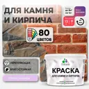 Краска для кирпича и бетона Malare Professional без запаха матовая цвет горная лаванда 9 л