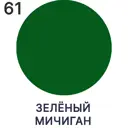 Краска для кирпича и бетона Malare Professional без запаха матовая цвет зеленый мичиган 1 л