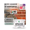 Краска для кирпича и бетона Malare Professional без запаха матовая цвет мятный леденец 9 л.