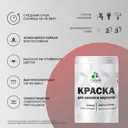 Краска для кирпича и бетона Malare Professional без запаха матовая цвет парное молоко 2.7 л .