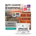 Краска для кирпича и бетона Malare Professional без запаха матовая цвет персидский зеленый 9 л