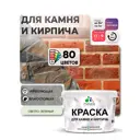 Краска для кирпича и бетона Malare Professional без запаха матовая цвет светло-зеленый 9 л.