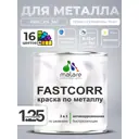 Краска по металлу и ржавчине Malare FastCorr износостойкая быстросохнущая цвет RAL 7040 темно-серый матовая 1.25 кг