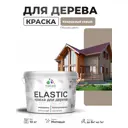 Краска фасадная для дерева Malare Elastic Wood быстросохнущая матовая цвет кварцевый серый 10 кг
